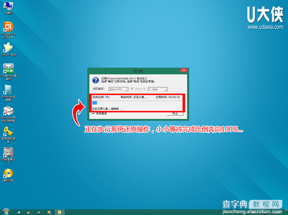 怎样使用u大侠win8系统制作u盘11