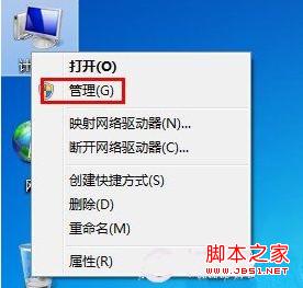 windows7系统下移动硬盘分区的步骤图解2
