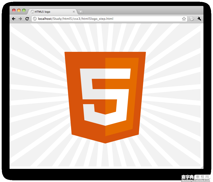用CSS3打造HTML5的Logo(实现代码)7