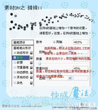 photoshop 解析路径使用中一些技巧11