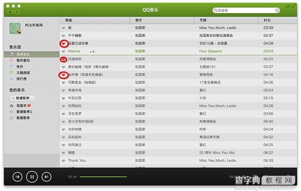 mac版QQ音乐怎么下载音乐？qq音乐mac版在线下载音乐方法介绍2