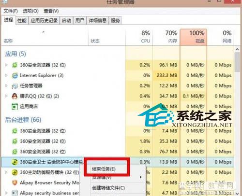 Win8后台程序过多速度变缓慢该如何快速关闭5