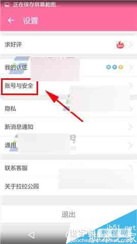 拉拉公园app怎么开启隐藏位置功能?3