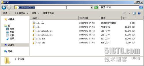 Windows Server 2008 R2之管理活动目录数据库(压缩/移动)1