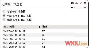 无线网络连接上但上不了网的原因和解决方法2