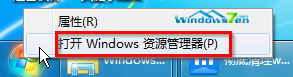 win7系统中历史记录彻底清理的两种技巧保护个人隐私3