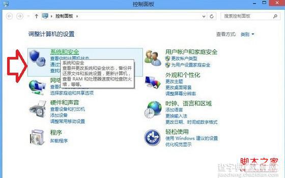 Win8自动更新在哪如何让应用商店推送Win8.1升级信息3