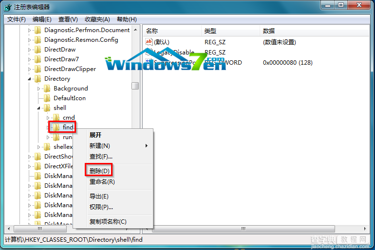 Win7系统双击无法打开文件夹而是进入了搜索界面3