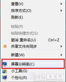 win8系统屏幕显示方向调节教程(默认为横向显示)1