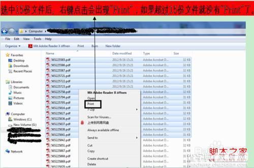 windows7系统怎么能同时打印超过15份文件的图文教程1