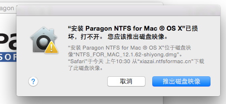 苹果Mac安装NTFS时显示文件已损坏现象的解决办法1