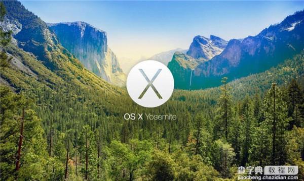 果粉必修课 盘点Mac OS X系统发展史11