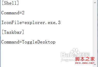 怎么恢复Windows XP系统“显示桌面”按钮具体步骤2