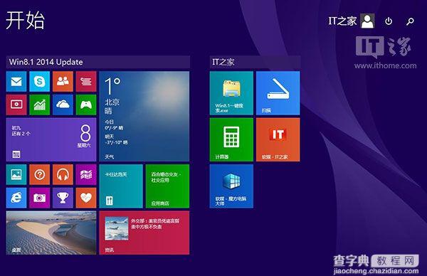 如何将Win8.1集成为Win8.1 Update完整镜像图文教程1