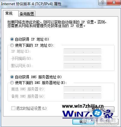 Win7系统安装无线路由器供笔记本和支持wifi的手机使用4