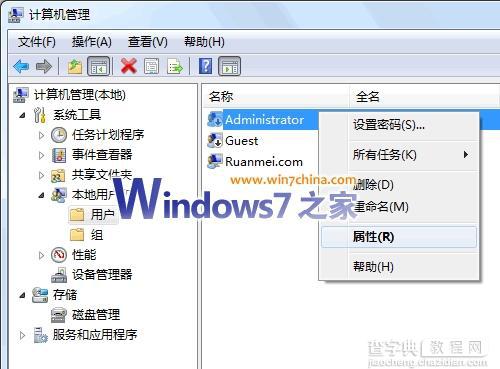 如何转移Windows7系统C盘的用户文件夹2
