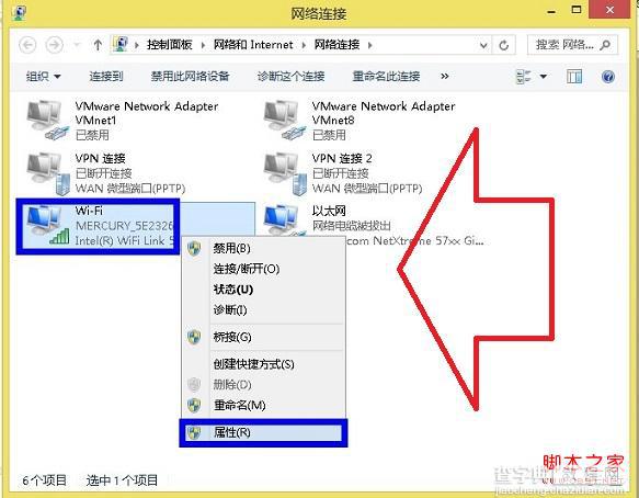 怎么修改DNS Win8修改DNS服务器地址的具体步骤图解4