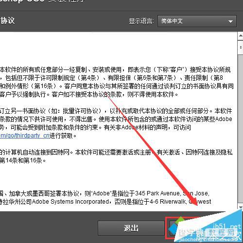 win10系统安装photoshop cs6教程3