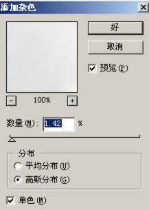 利用Photoshop打造怀旧个性签名6