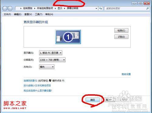 windows7系统怎么设置CF烟雾头(穿透烟雾)详细图解7