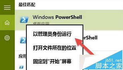 Win10怎么用PowerShell隐藏更新?Win10利用PowerShell隐藏更新的方法2