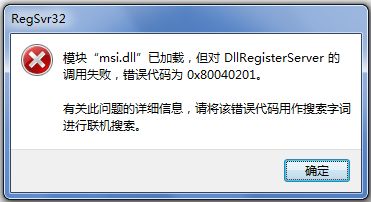 Win7系统安装软件时出现“错误1719”的解决办法3