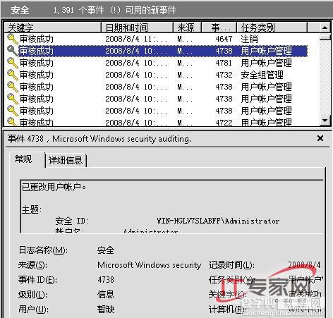 Windows Server 2008病毒偷改账号的安全隐患1