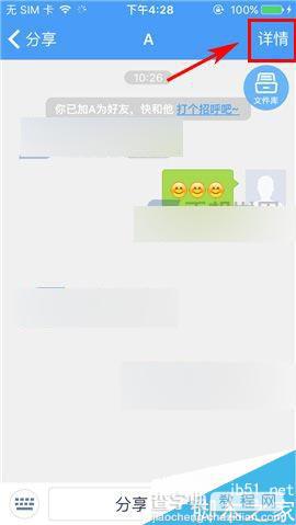 百度云app怎么清空聊天记录呢?2
