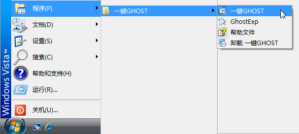一键GHOST 硬盘版 安装图文教程19