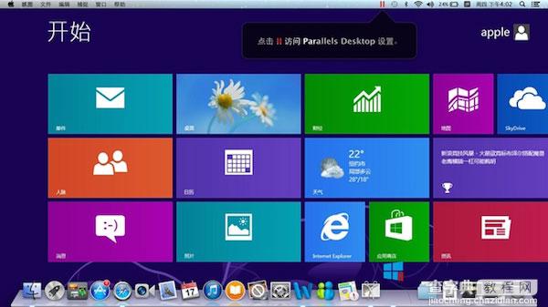 Parallels desktop怎么安装win8 Mac虚拟机安装win8.1教程(附视频教程)10