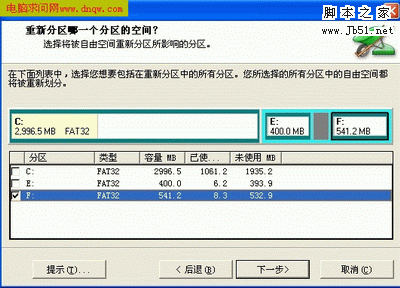 PartitionMagic 8.05 调整分区容量图解教程3