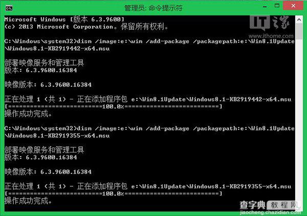 如何将Win8.1集成为Win8.1 Update完整镜像图文教程7