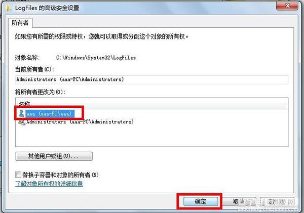 Win7宽带连接出现711错误的原因以及图文解决方法5