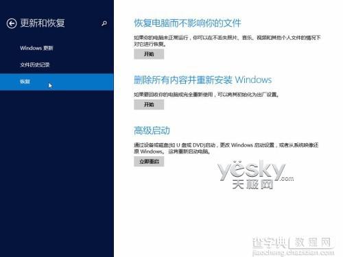 Windows 8.1全新“电脑设置”功能图文介绍48