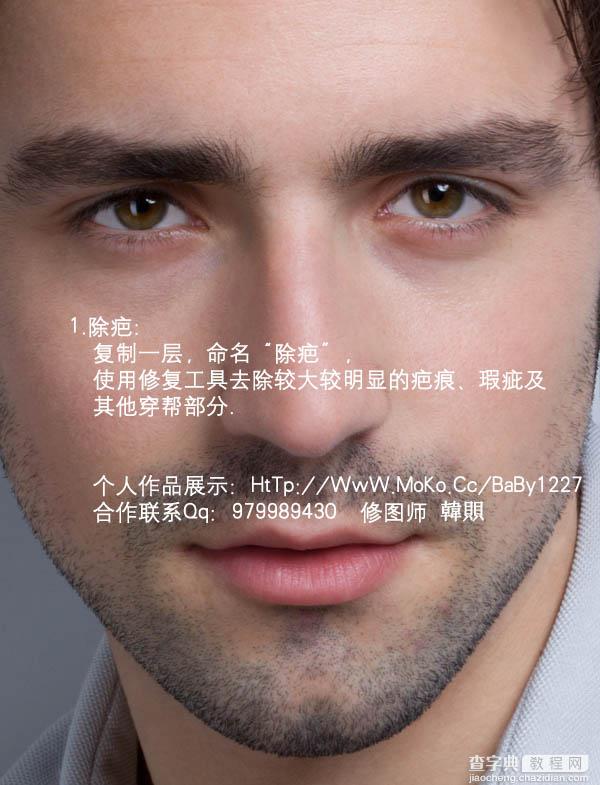 photoshop使用商业专用中性灰为人物脸部磨皮教程3