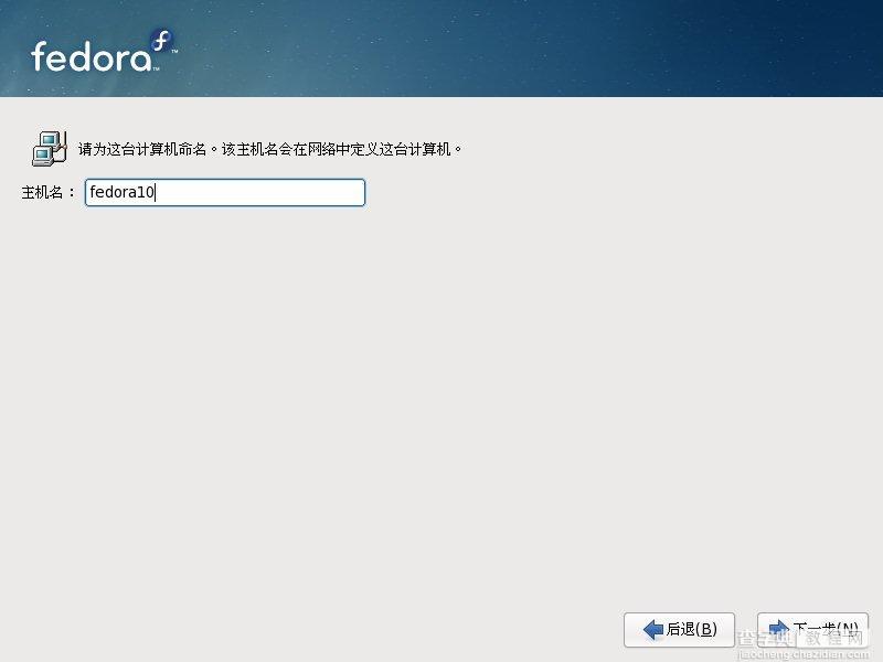 Fedora 10 安装教程全程图解推荐9
