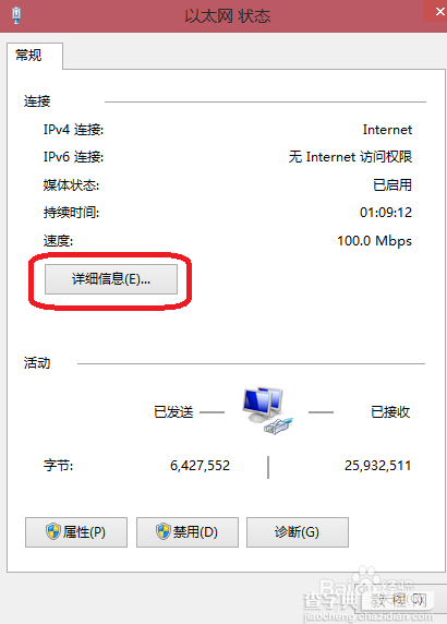 win10怎么设置ip地址?win10配置静态IP地址8