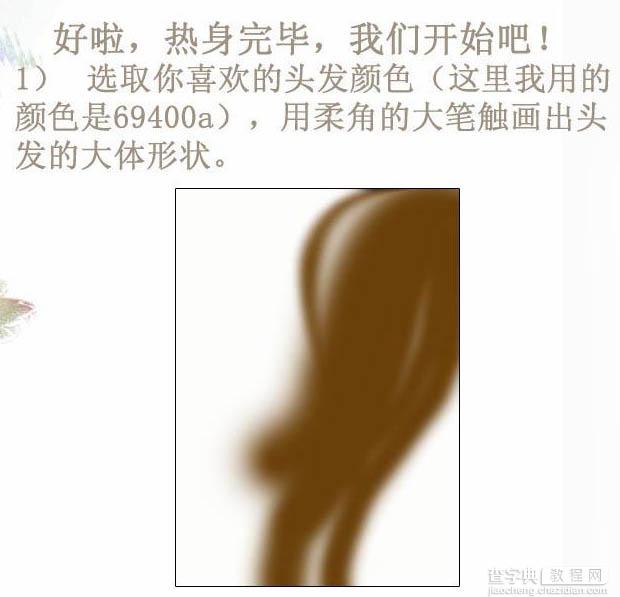 photoshop 飘逸的长发制作方法7