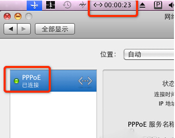 Mac怎样建立PPPoE网络连接？Mac系统下PPPOE拨号连接设置教程8