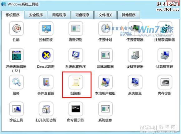 Win7清理资源管理器搜索记录保护隐私的四个小技巧7