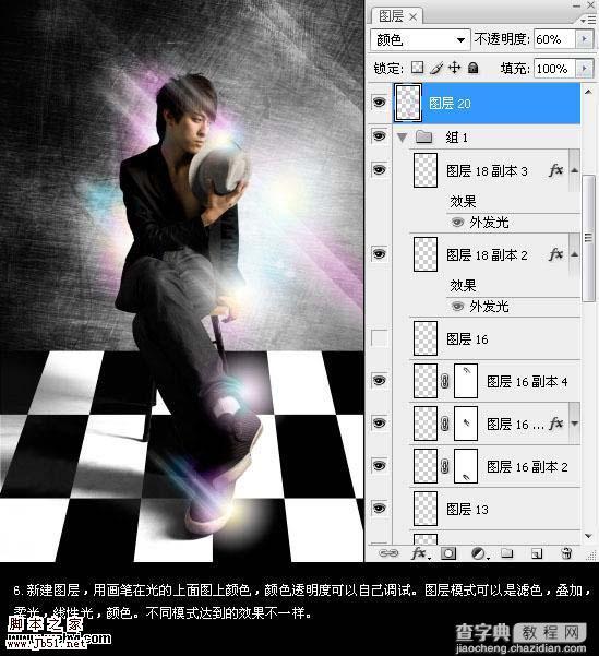 Photoshop 人物照片加上绚丽的高光光束7