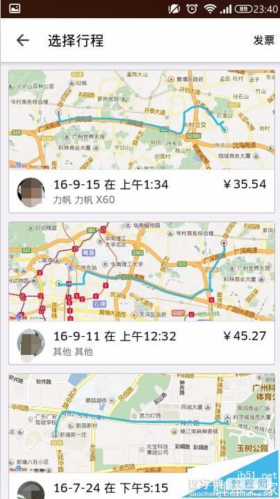 优步uber怎么查看上车点和下车点具体地址?4