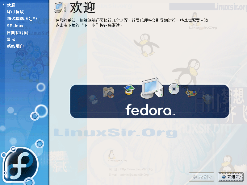 Fedora Core 5.0 安装教程，菜鸟图文版(图文界面)28