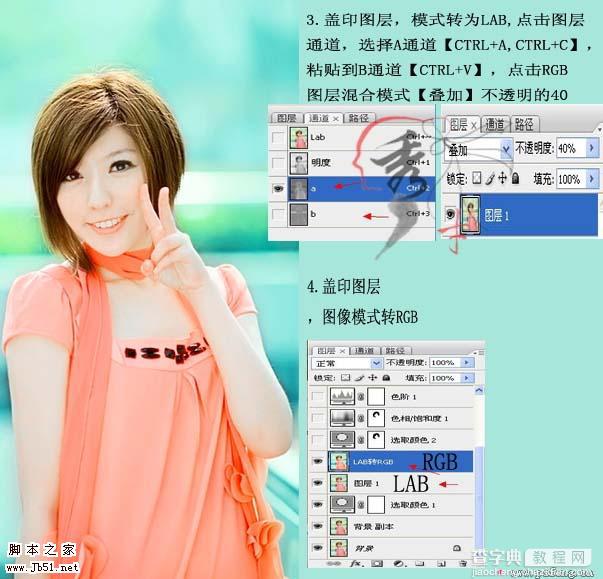 Photoshop 人物照片清爽的甜美色5