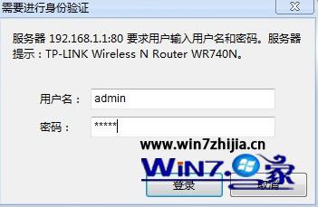 Win7系统安装无线路由器供笔记本和支持wifi的手机使用5
