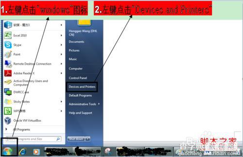 windows7系统怎么能同时打印超过15份文件的图文教程2