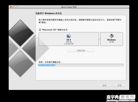 mac怎么安装双系统 苹果电脑安装双系统图文教程10