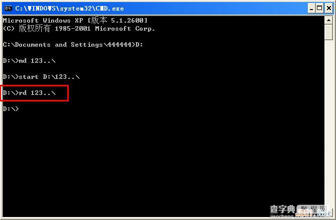 windows xp系统中创建无法删除的文件夹的方法6