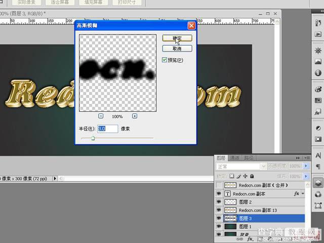 Photoshop将立体字制作成常见的镏金效果14