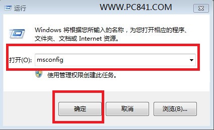 Win8开机启动项怎么设置如何优化启动项提升开机速度2